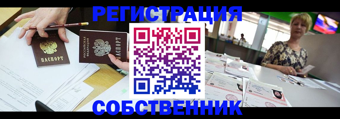 пропишу в квартире в Георгиевске