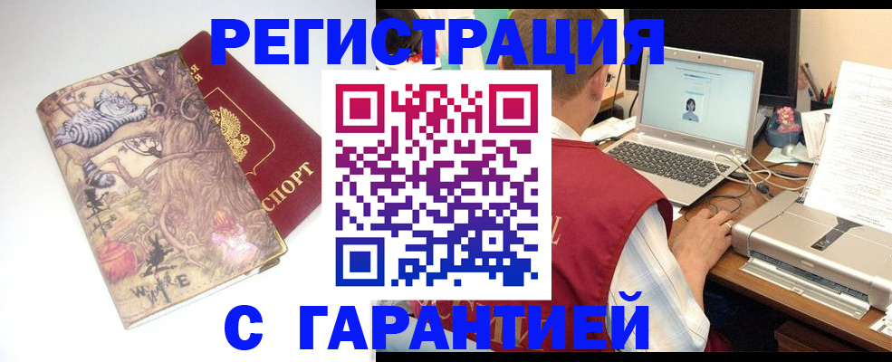 прописка в Георгиевске