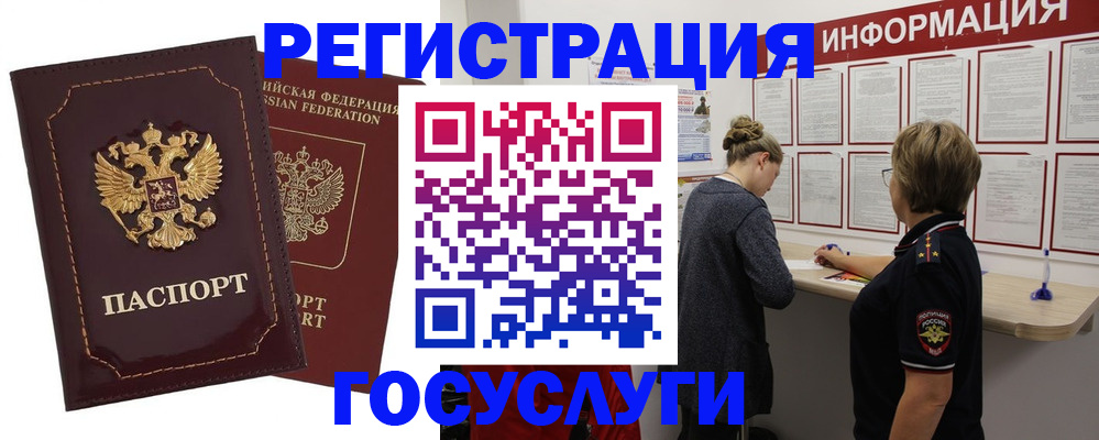 прописка 2025 в Георгиевске