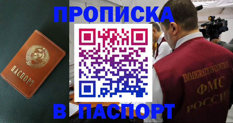 прописка иностранных граждан в Георгиевске