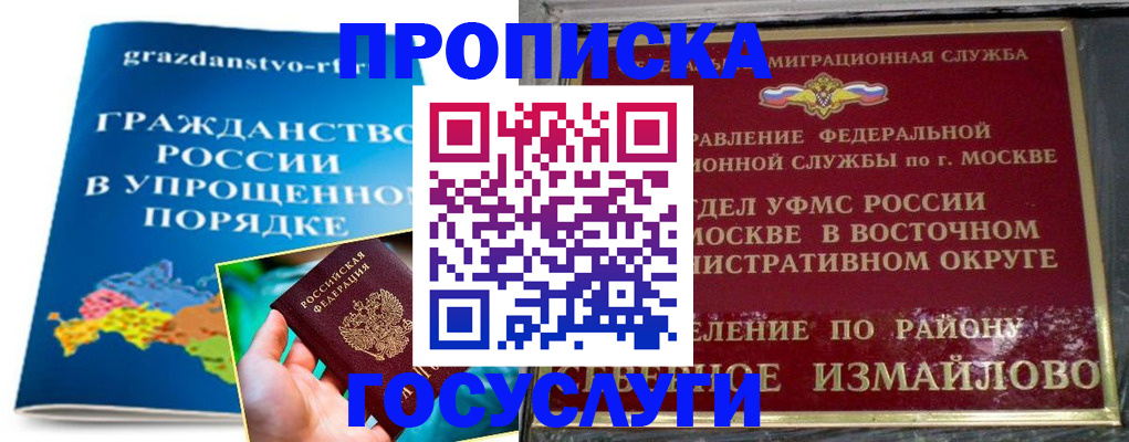 пропишу в квартире в Георгиевске