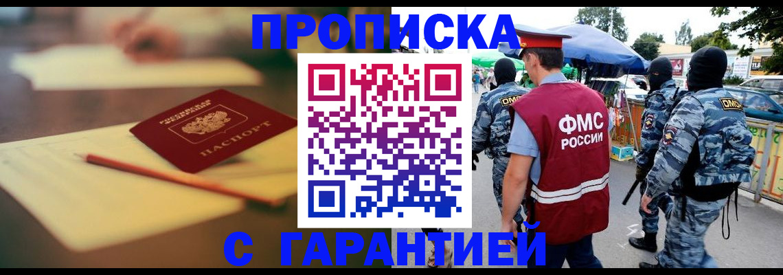 временная регистрация поиск в Георгиевске