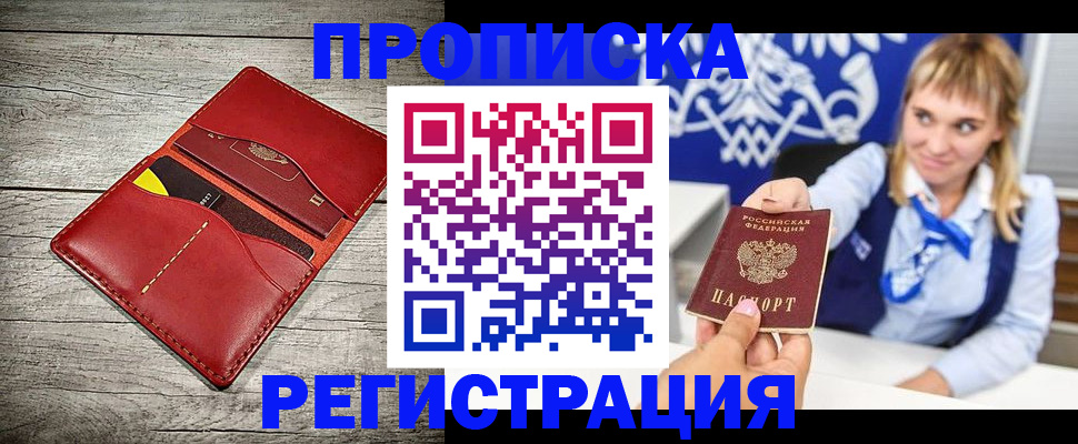 временная регистрация гарантия в Георгиевске