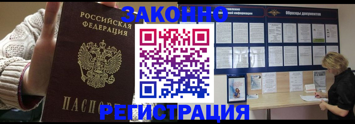 прописка от собственника в Георгиевске